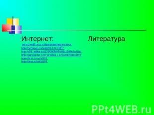 Интернет: vol-school6.ucoz.ru/igra-puteshestvie.docx http://pedsovet.su/load/91-