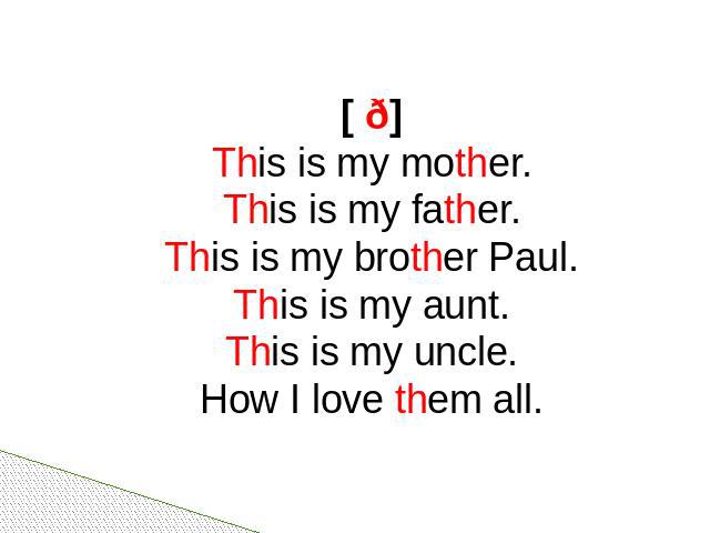 [ ð] This is my mother.This is my father.This is my brother Paul.This is my aunt.This is my uncle.How I love them all.