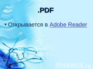 .PDF Открывается в Adobe Reader