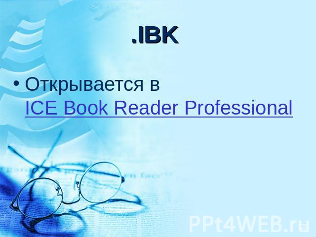 .IBK Открывается в ICE Book Reader Professional