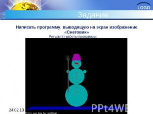 Задание Написать программу, выводящую на экран изображение «Снеговик» Результат
