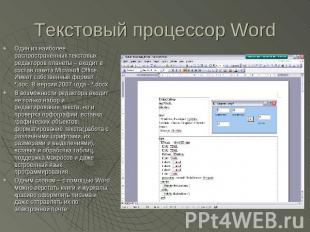 Текстовый процессор Word Один из наиболее распространённых текстовых редакторов