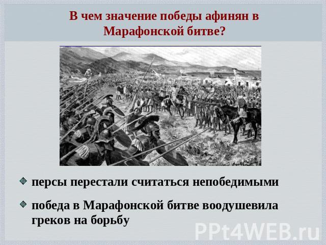 Каково главное значение победы советских войск в битве за москву сорван план