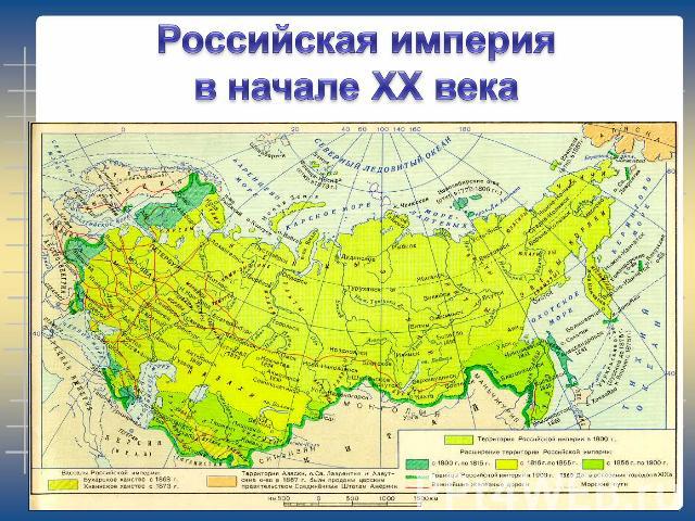 Шпаргалка: Российская империя в XIX в.