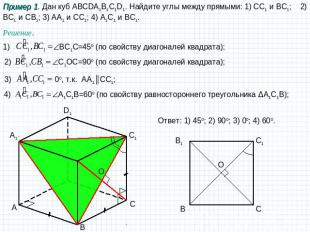 Пример 1. Дан куб ABCDA1B1C1D1. Найдите углы между прямыми: 1) CC1 и BC1; 2) BC1