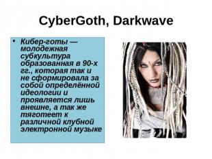 CyberGoth, Darkwave Кибер-готы — молодежная субкультура образованная в 90-х гг.,