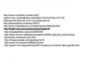 http://www.novshkola.ru/index.php?option=com_content&view=article&id=219:2010-06