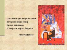 Неоромантические черты ранней лирики Николая Гумилева на примере стихотворения «