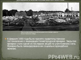 Вид на разрушенные Китайские ряды и пустующие корпуса около Спасского собора. 6