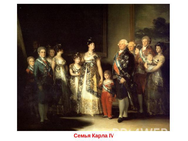 Семья Карла IV