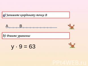 a)Запишите координату точки В b) Решите уравнениеу · 9 = 63
