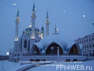 The modern mosque Kul Sharif is the symbol of the spiritual revival of the Tatar
