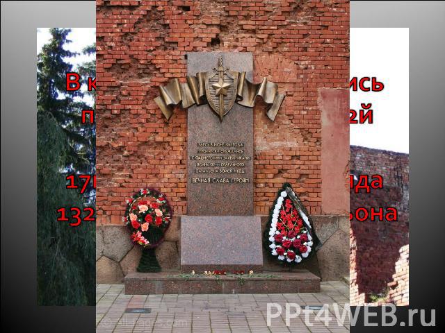 В крепости располагались подразделения 6й и 42й стрелковых дивизий17го пограничного отряда 132го отдельного батальона войск НКВД
