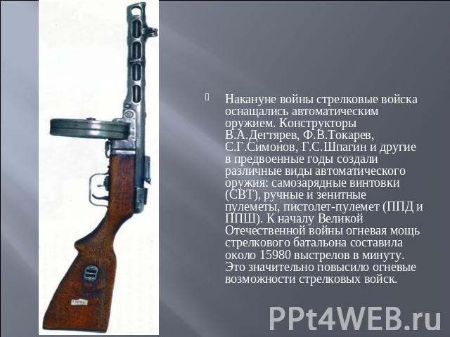 Реферат Великая Отечественная Война 1941 1945 Bestreferat.Ru
