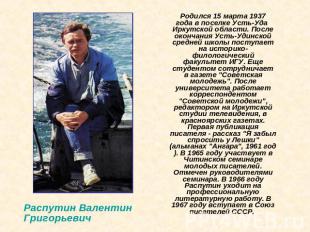    Родился 15 марта 1937 года в поселке Усть-Уда Иркутской области. После оконча