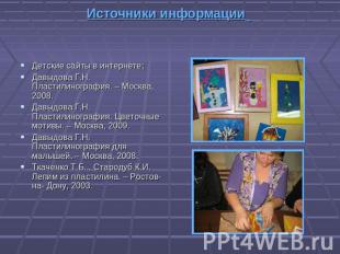 Источники информации Детские сайты в интернете;Давыдова Г.Н. Пластилинография. –