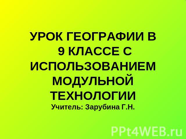 Тема урока: Агропромышленный комплекс (АПК)России.Состав и значение