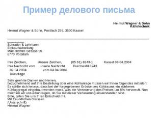 Пример делового письма Helmut Wagner & SohnKältetechnikHelmut Wagner & Sohn, Pos