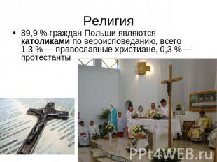 Религия 89,9 % граждан Польши являются католиками по вероисповеданию, всего 1,3 