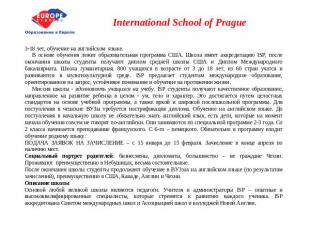 International School of Prague 3-18 лет, обучение на английском языке. В основе