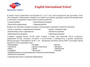 English International School В нашем отделе дошкольного воспитания (от 2 до 5 ле