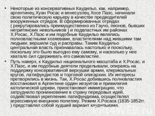 Некоторые из консервативных Каудильо, как, например, аргентинец Хуан Росас и вен