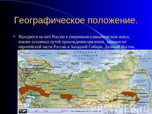 Географическое положение. Находится на юге России в умеренном климатическом пояс