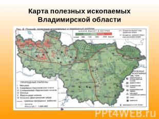 Карта полезных ископаемых Владимирской области