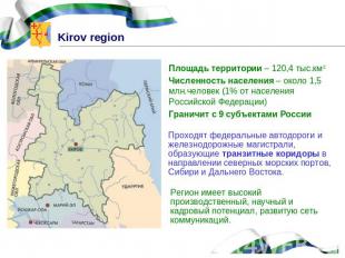 Площадь территории – 120,4 тыс.км2Численность населения – около 1,5 млн.человек