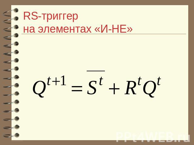 RS-триггер на элементах «И-НЕ»