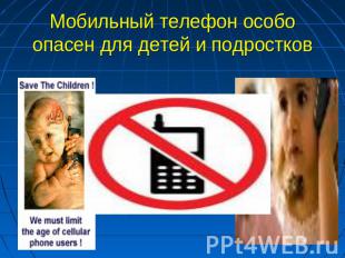 Мобильный телефон особо опасен для детей и подростков