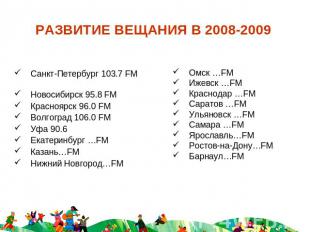РАЗВИТИЕ ВЕЩАНИЯ В 2008-2009 Санкт-Петербург 103.7 FM Новосибирск 95.8 FM Красно