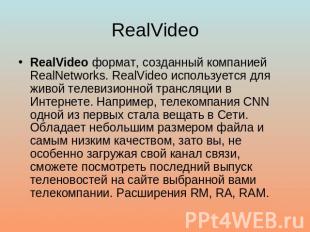 RealVideo RealVideo формат, созданный компанией RealNetworks. RealVideo использу