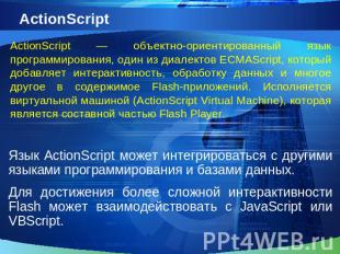 ActionScriptActionScript — объектно-ориентированный язык программирования, один