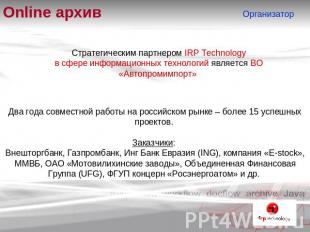 Online архивСтратегическим партнером IRP Technologyв сфере информационных технол