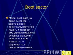 Boot sector Master boot ищет на диске основной загрузчик Boot sector,загружает е