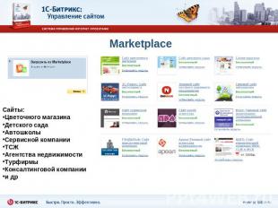 Marketplace Сайты:Цветочного магазинаДетского садаАвтошколыСервисной компанииТСЖ