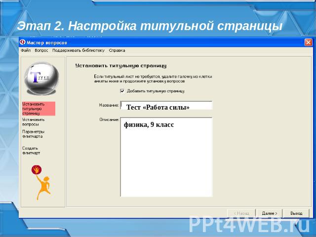 Сайт создание интерактивных тестов сколько стоит создания сайта в москве