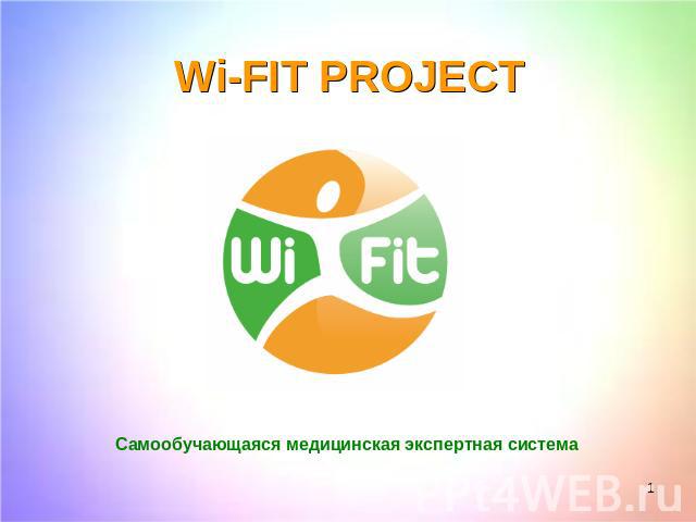 Wi-FIT PROJECT Самообучающаяся медицинская экспертная система