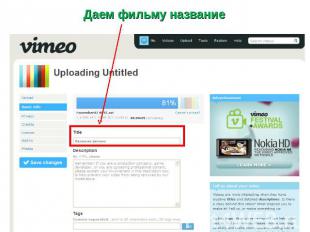 Даем фильму название