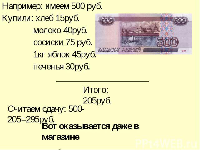 15 от 500 рублей