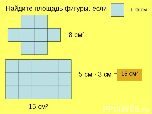 Площадь 1 клетки равна 1 найдите площадь фигуры изображенной на рисунке ответ