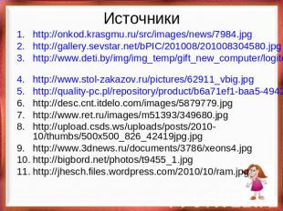 http://onkod.krasgmu.ru/src/images/news/7984.jpg http://gallery.sevstar.net/bPIC