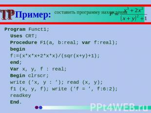 Program Funct1; Uses CRT;Procedure F1(a, b:real; var f:real);beginf:=(x*x*x+2*x*