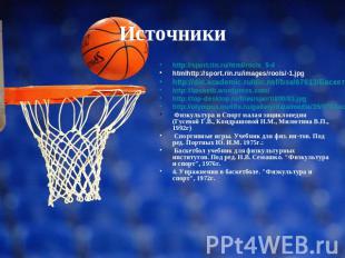 Источники http://sport.rin.ru/html/rools_5-4.htmlhttp://sport.rin.ru/images/rool