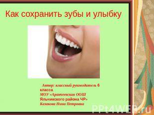 Как сохранить зубы и улыбку Автор: классный руководитель 6 класса МОУ «Аранчеевс