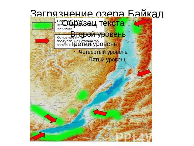 Загрязнение озера Байкал