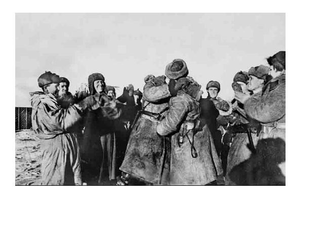 Встреча бойцов двух фронтов под Сталинградом.