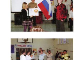 Конкурс " Я гражданин России"2006г. - 2007г.