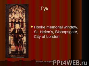 Гук Hooke memorial window, St. Helen's, Bishopsgate, City of London.
